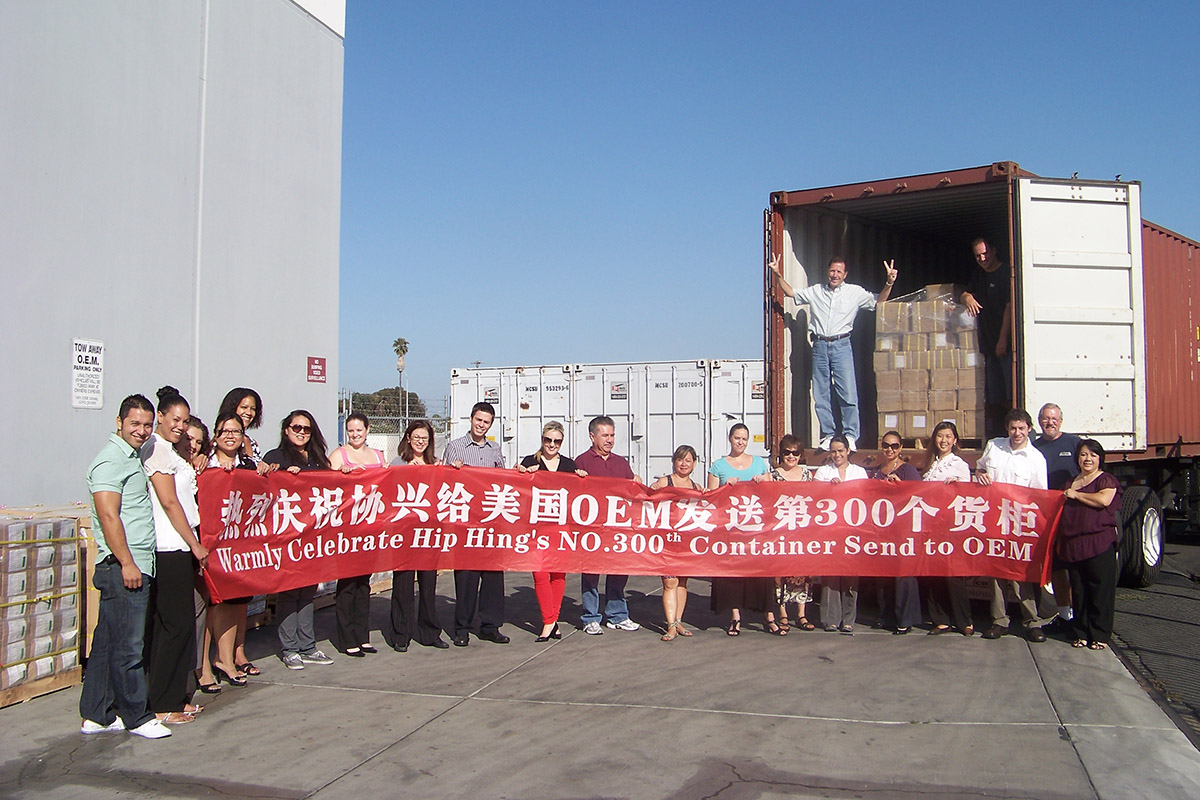 2012年9月29日---协兴向美国OEM公司交付第300个货柜